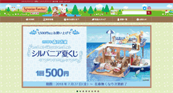 Desktop Screenshot of morino-ouchi.jp