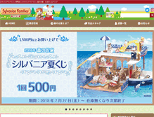 Tablet Screenshot of morino-ouchi.jp